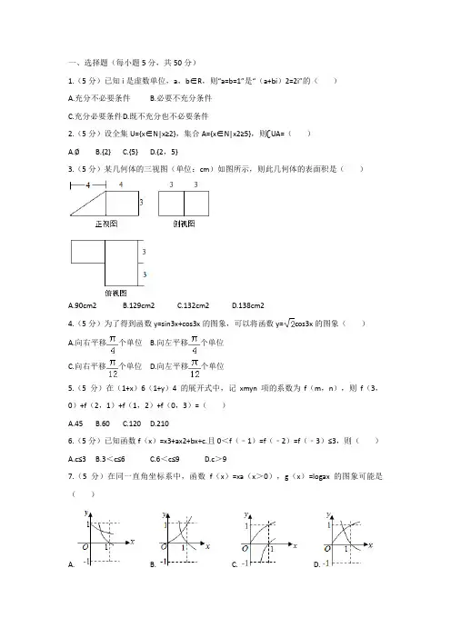 高三数学寒假作业冲刺培训班之历年真题汇编复习实战31264