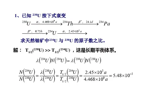 原子核物理课后习题.ppt