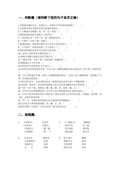文学素养知识集锦