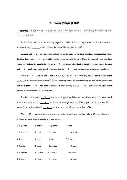 2018湖州中考英语卷