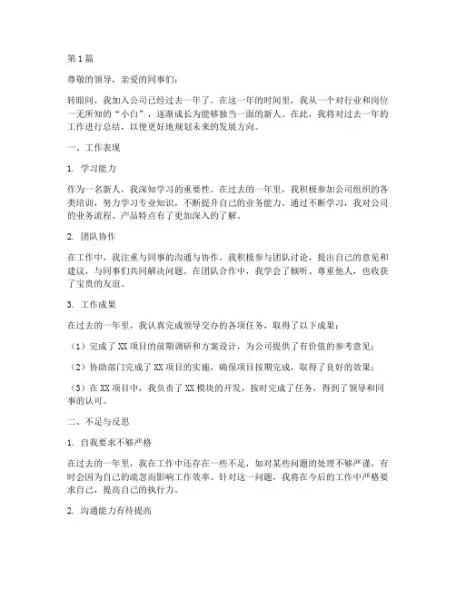 新人年度考核个人总结(3篇)