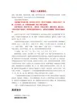 我国八大菜系特色