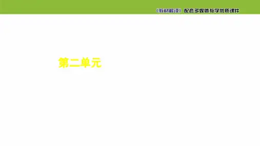 《bpmf》部编版.PPT