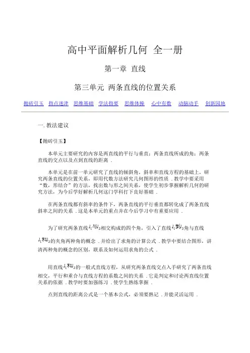 斜率、夹角、点到直线的距离