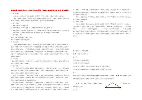 八年级数学(等腰三角形的判定)教案 新人教版 教案
