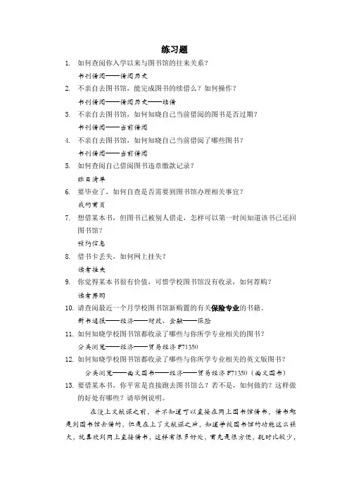 文献检索练习题