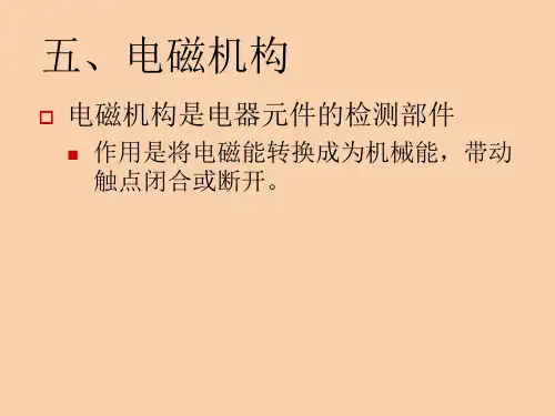 【精品课件】秋季学期逻辑控制系统课件