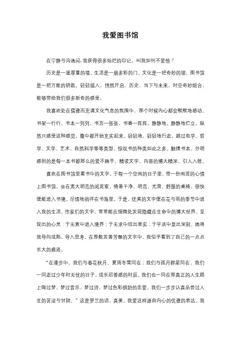 我爱图书馆