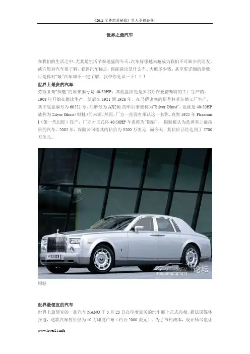 世界最汽车qux