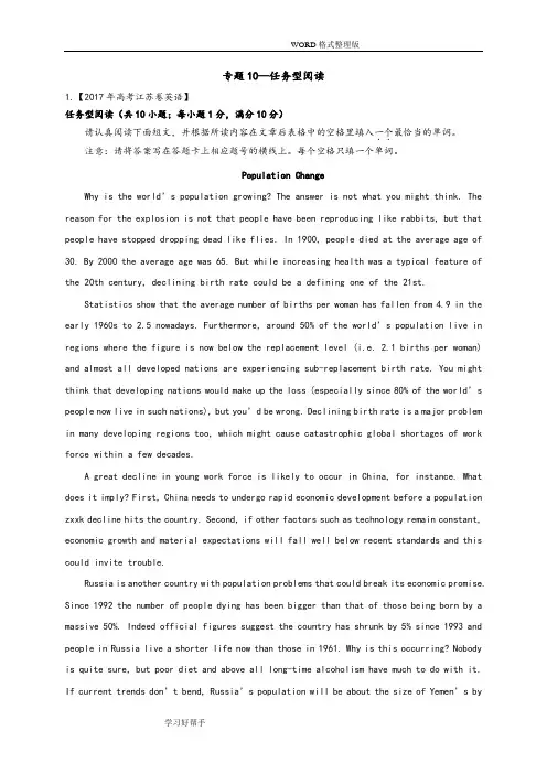 2018年高考英语专题复习(江苏)-任务型阅读(有详细答案解析)