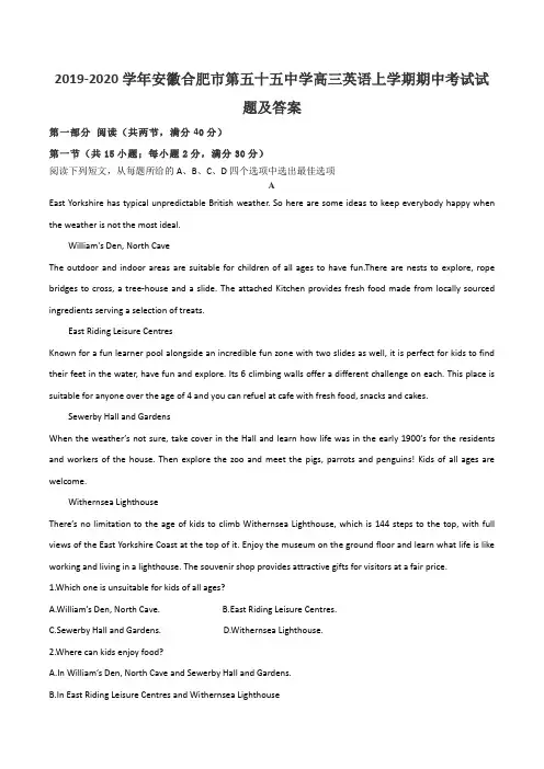 2019-2020学年安徽合肥市第五十五中学高三英语上学期期中考试试题及答案
