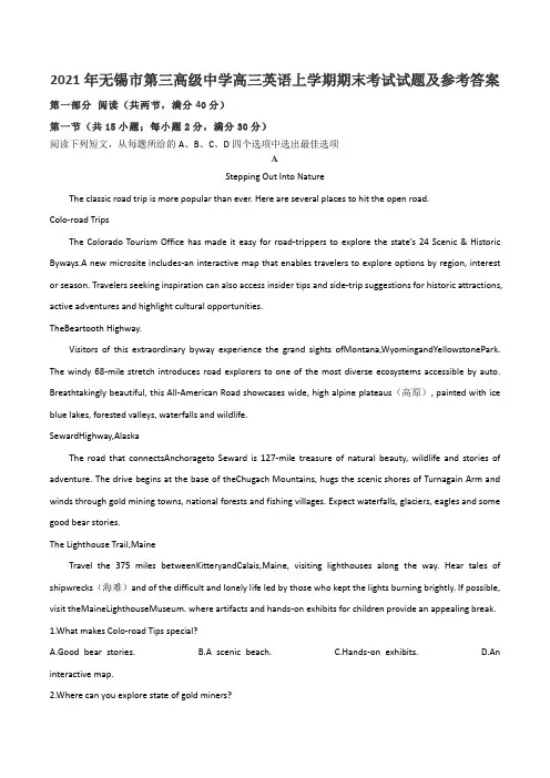 2021年无锡市第三高级中学高三英语上学期期末考试试题及参考答案