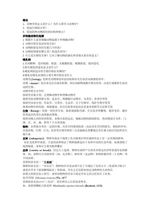 思考题