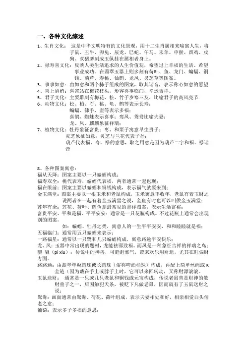 生肖寓意