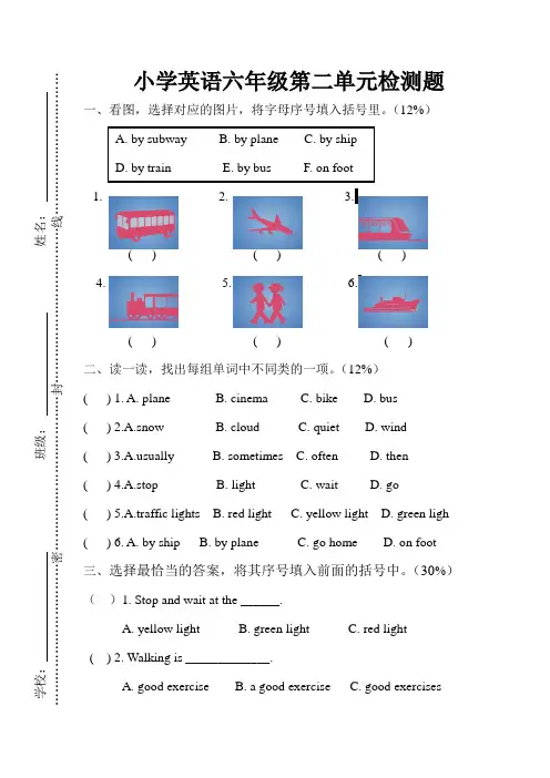 人教版英语六年级上册第二单元+答案