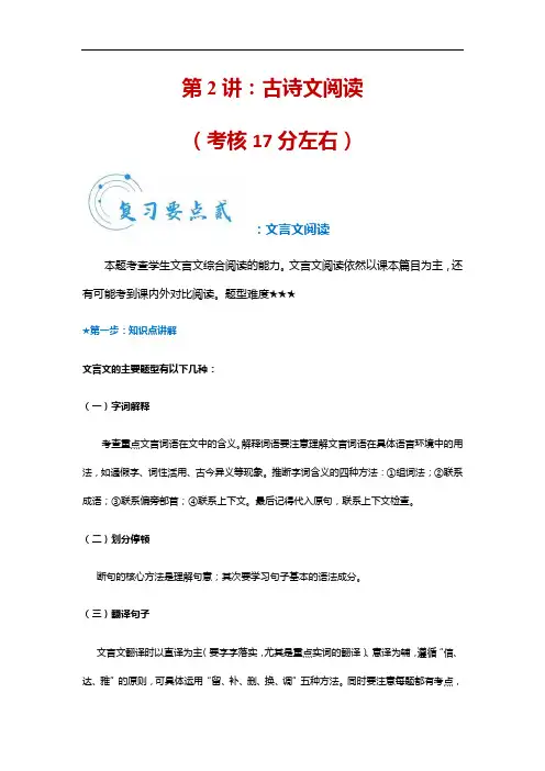 期中考试复习宝典七年级上学期语文 部编版
