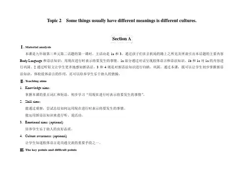 仁爱版九年级英语上册Unit3Topic2SectionA教案