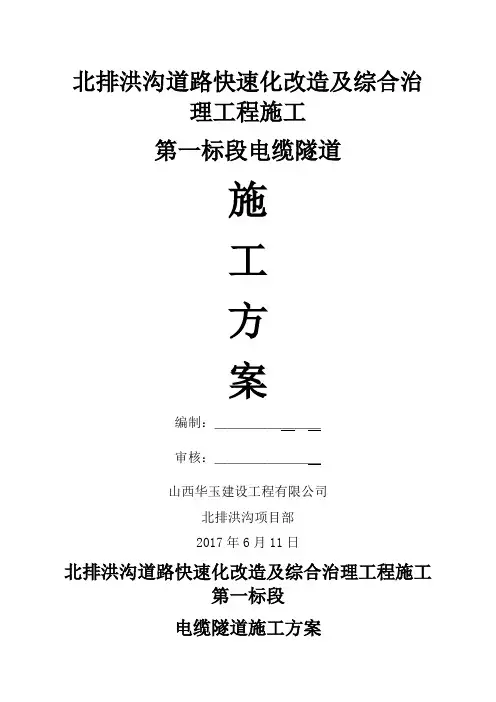 方涵施工方案
