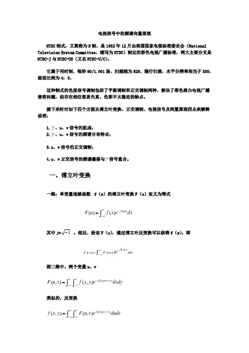 数字图像处理课堂小论文