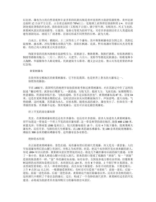 贵州旅游资源