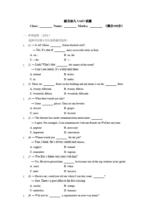 人教新目标初中九年级英语上册unit3__练习题以及答案