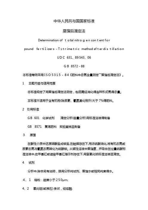 总氮测定方法