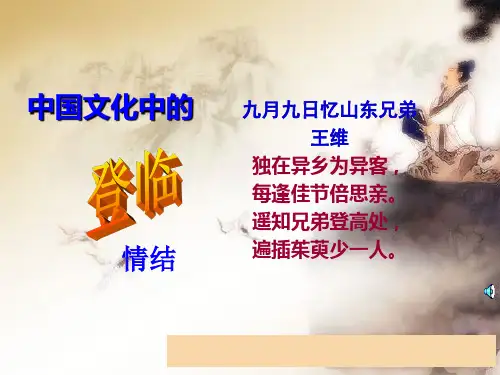 九日齐山登高