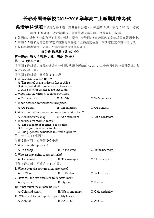 人教版高中英语选修六高二上学期期末考试 (2)