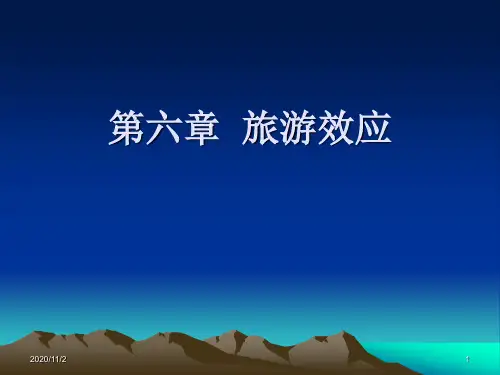 第六章 旅游的效应