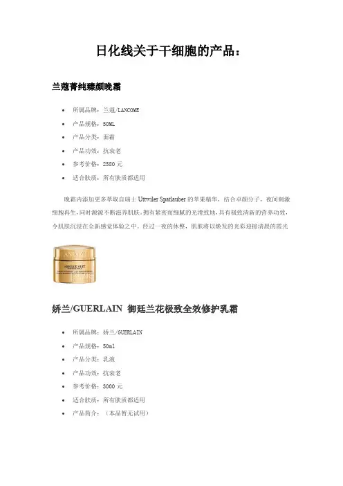 干细胞产品收集