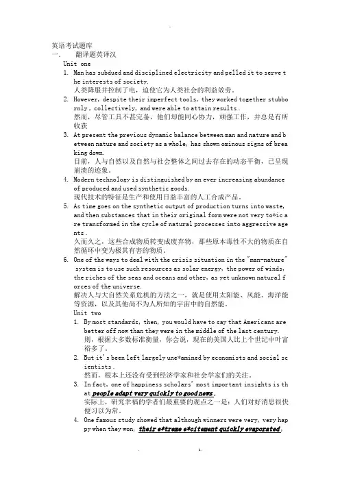 英语考试题库