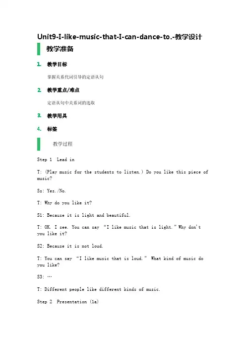 Unit9-I-like-music-that-I-can-dance-to.-教学设计-教案 (1)