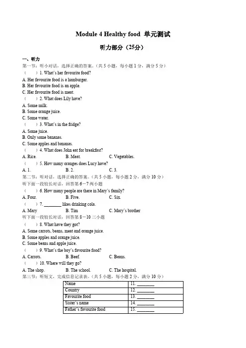 (外研社版)初中英语七年级上册 Module 4单元测试试卷01及答案