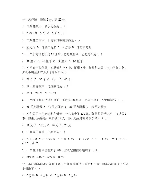 六年级下册数学南方试卷