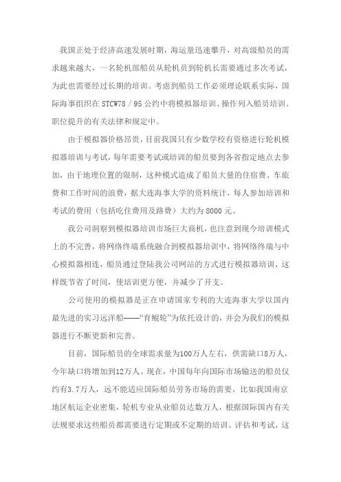 轮机模拟器市场分析