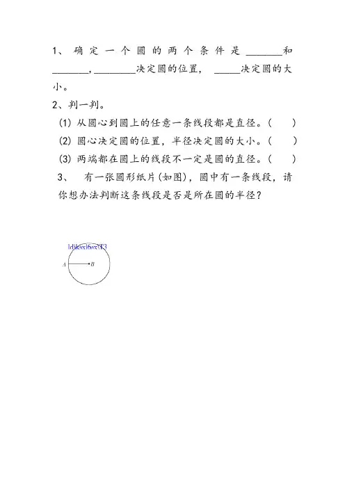 冀教版六年级上册数学全册课时练习及答案