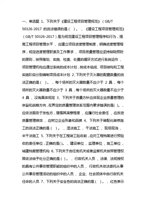 下列关于一体化设计原则的说法正确的有