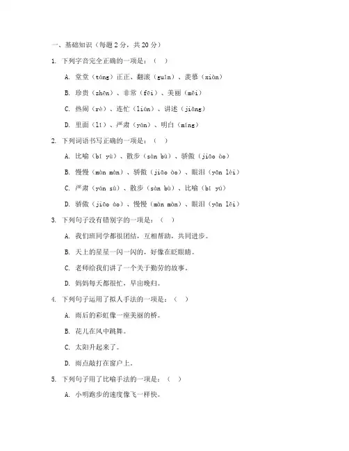 三年级上语文期末试卷命题