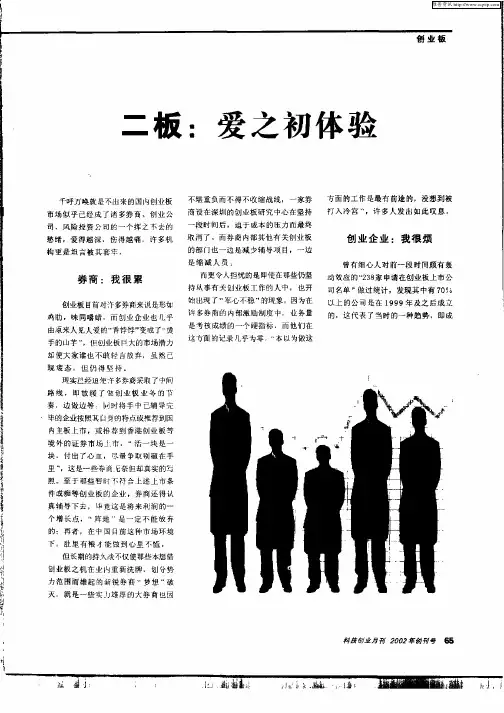 二板：爱之初体验