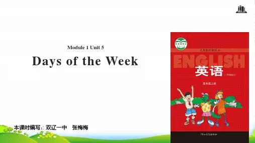 冀教版英语四年级上册Unit 1 Lesson 5-优课件