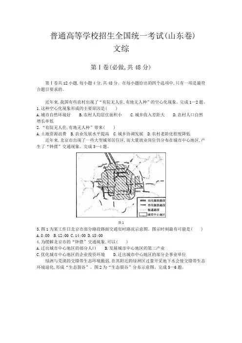 普通高等学校招生全国统一考试(福建卷)理综