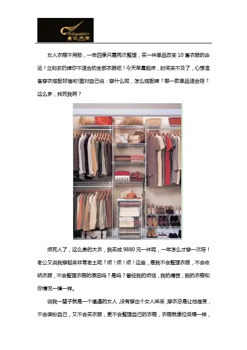 成都衣橱整理师培训机构学费多少