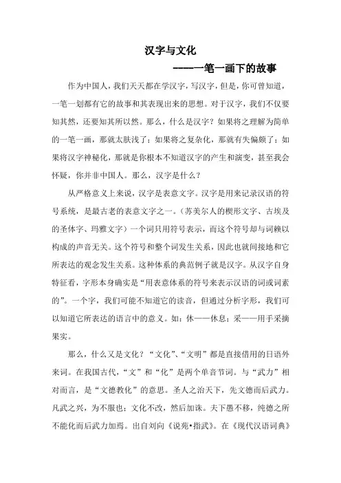 汉字与文化
