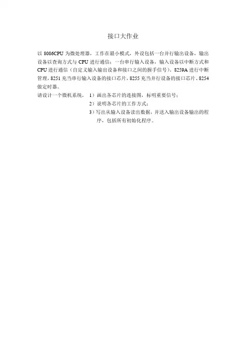 接口大作业
