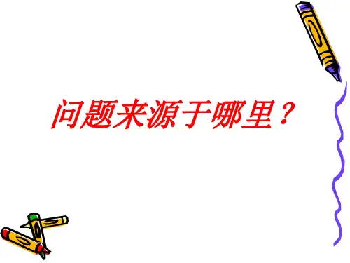 英语课堂教学存在的主要问题及对策