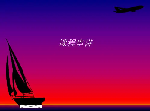 管理学(周三多第3版)知识点总结