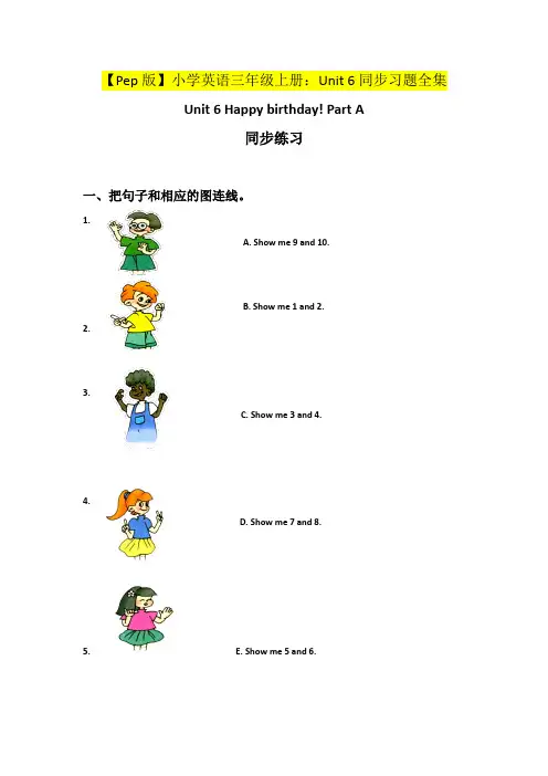 【Pep版】小学英语三年级上册：Unit 6同步习题全集