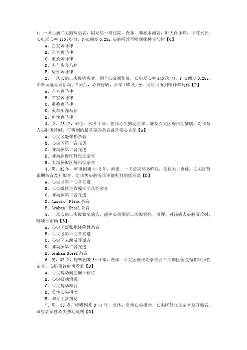 2009年执业医师《内分泌》模拟试题及答案(5)