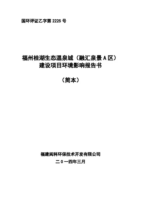工程环境影响评价评价结论