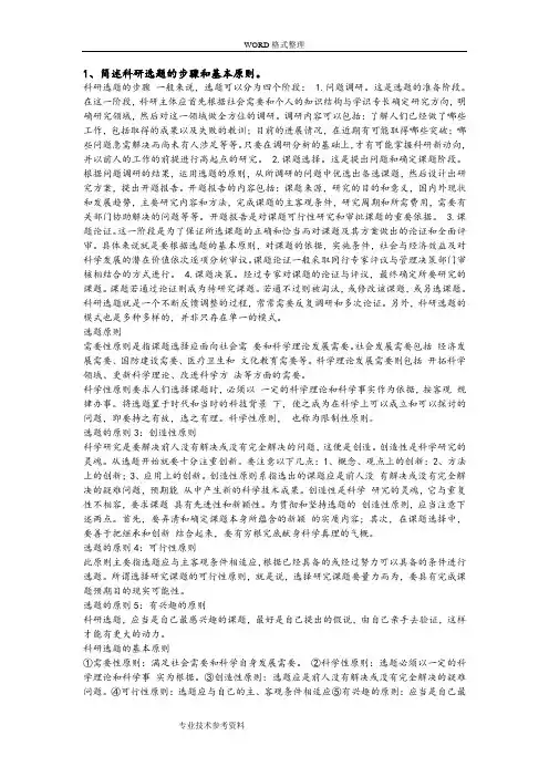 研究生考试自然辩证法试题及答案解析